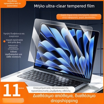 Tempered προστατευτικό οθόνης για Apple MacBook Air M2 13 ιντσών, με φίλτρο κατά του μπλε φωτός