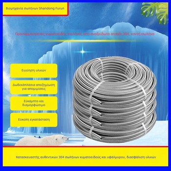 Κυματοειδής σωλήνας από ανοξείδωτο χάλυβα 304 για μπαλκόνι-ηλιακούς θερμαντήρες νερού