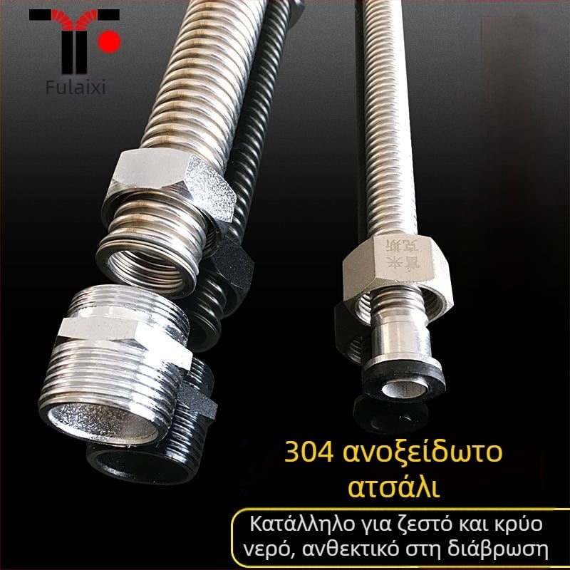 Σωλήνας εισόδου/εξόδου νερού θερμών/ψυχρών, κυματοειδής από ανοξείδωτο χάλυβα 304, 1/2 ίντσας υψηλής πίεσης