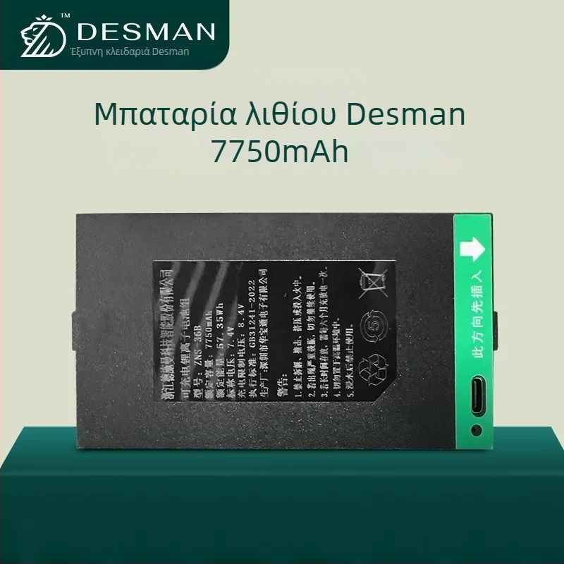 Έξυπνη κλειδαριά Huabaotong Q5MPuls, Q5MPro, Q50FMax, Q50MPro με μπαταρία λιθίου