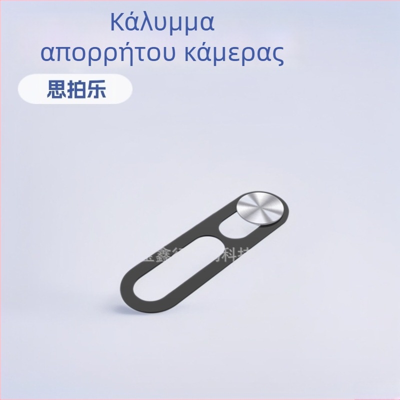 Sipale Κάλυμμα Ιδιωτικότητας Μπροστινής Κάμερας για iPhone 14 Pro, 14 Pro Max, iPhone 15 Series και iPhone 16