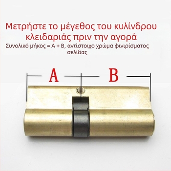 Κύλινδρος κλειδώματος πόρτας κατά της κλοπής με επίστρωση αλουμινίου σε ψευδάργυρο, κύλινδρος με δυνατότητα αποτυπώματος, αντικατάσταση κύλινδρου, 65–90 мм