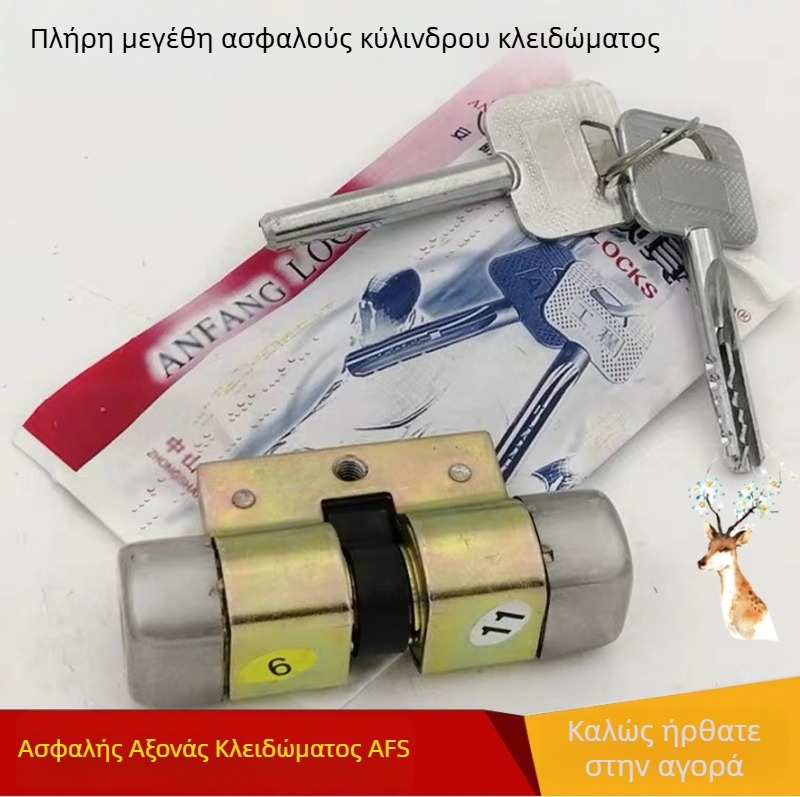 AFS εξωτερικός κύλινδρος κλειδώματος πόρτας, παλιό μοντέλο Panpan Meixin, κλειδί με σχήμα σταυρού και μισοφέγγαρου