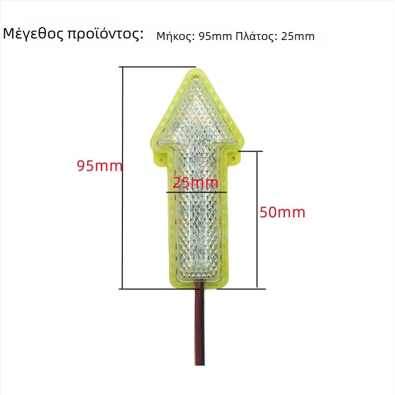 LED φως σήμανσης βέλους για μοτοσυκλέτα, 12V, 5W, 4300K, γενική συμβατότητα