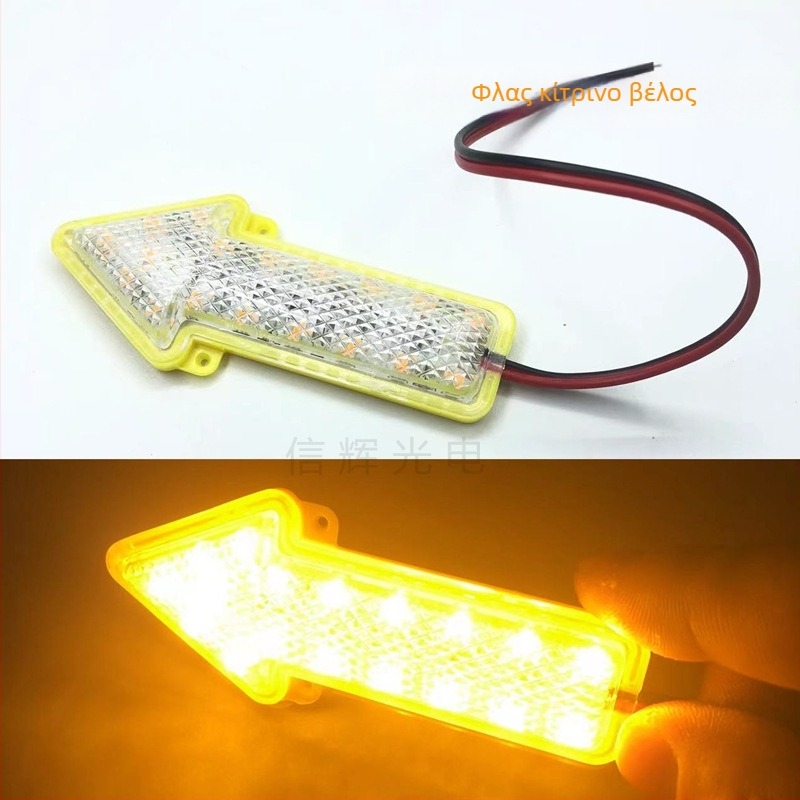 LED φως σήμανσης βέλους για μοτοσυκλέτα, 12V, 5W, 4300K, γενική συμβατότητα