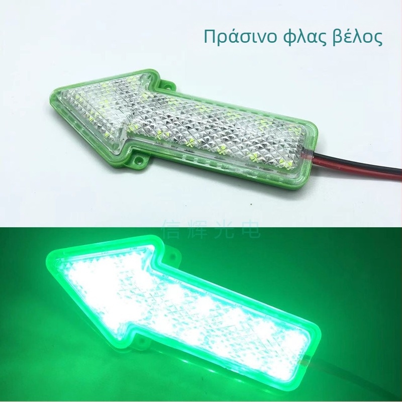 LED φως σήμανσης βέλους για μοτοσυκλέτα, 12V, 5W, 4300K, γενική συμβατότητα