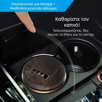LED κεραμικό τασάκι αυτοκινήτου, μοντέλο 027, με χαρακτική, διπλής χρήσης για οικία και αυτοκίνητο
