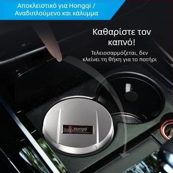 LED κεραμικό τασάκι αυτοκινήτου, μοντέλο 027, με χαρακτική, διπλής χρήσης για οικία και αυτοκίνητο