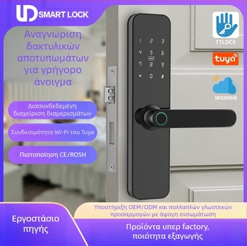 F7pro+ Έξυπνο κλειδί πόρτας με ανάγνωση δακτυλικού αποτυπώματος για ξύλινες πόρτες — 100 αποθηκευμένα αποτυπώματα, σάρωση 0,1 s, υποστηρίζει κωδικό πρόσβασης, κάρτα και απομακρυσμένο άνοιγμα