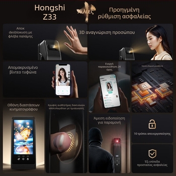 Έξυπνο κλείδωμα πόρτας με φλέβα παλάμης, αποτυπώματα και 3D αναγνώριση προσώπου, απομακρυσμένο ξεκλείδωμα (βιομετρικά στοιχεία φλέβας παλάμης; δακτυλικό αποτύπωμα; 3D αναγνώριση προσώπου; DC τροφοδοσία)