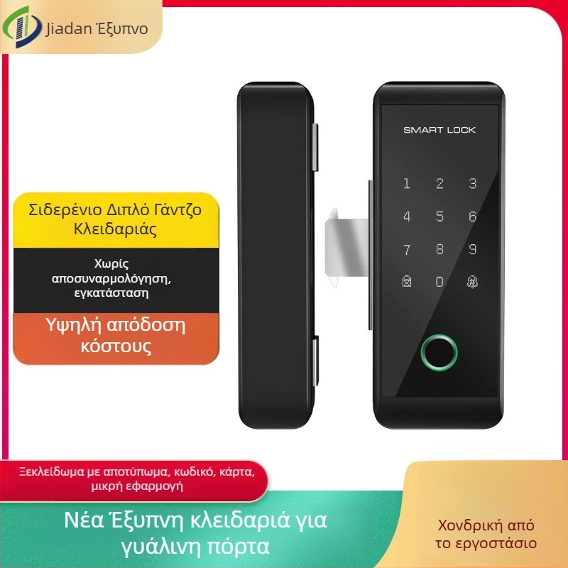 JD-S6 Κλειδαριά για γυάλινη πόρτα με αποτύπωμα και κωδικό | Αποθηκεύονται 50 αποτυπώματα, σάρωση 0,3 s, τροφοδοσία 6V (4 AA), διάρκεια ζωής 250k κύκλοι, ασύρματο ξεκλείδωμα
