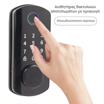 AF07 Έξυπνη Κλειδαριά με αποτύπωμα και κωδικό - 100 αποτυπώματα, 100000+ ξεκλειδώσεις, σάρωση <1s, ψευδής αναγνώριση <0,001%, λειτουργία -20°C έως 70°C