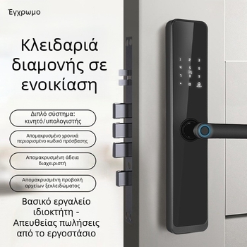 Έξυπνη κλειδαριά πόρτας με αποτύπωμα, κωδικό πρόσβασης και πρόσβαση με κάρτα για διαμερίσματα, πανσιόν και ξενοδοχεία