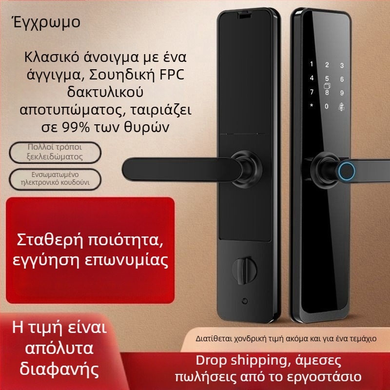 Έξυπνη κλειδαριά πόρτας με αποτύπωμα, κωδικό πρόσβασης και πρόσβαση με κάρτα για διαμερίσματα, πανσιόν και ξενοδοχεία