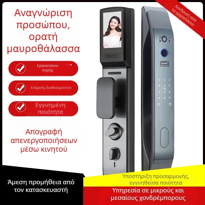 Κλειδαριά με Αναγνώριση Προσώπου και Δακτυλικό Αποτύπωμα — απομακρυσμένο ξεκλείδωμα, κωδικός και κλειδί; 100 αποθηκευμένα αποτυπώματα, πάνω από 20.000 ανοίγματα, σάρωση 0,002 s, -10 έως 60°C, DC τροφοδοσία, κατάλληλη για κύριες θύρες, ξύλινες πόρτες, πόρτε
