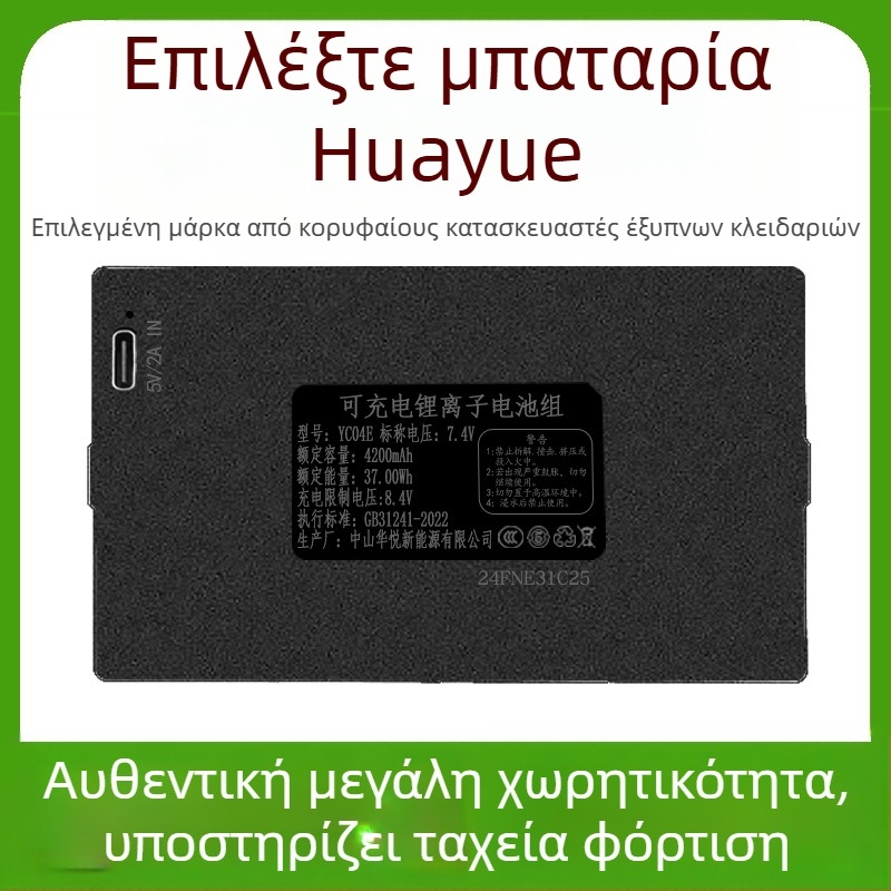 Έξυπνο κλείδωμα πόρτας με αποτύπωμα, κωδικό, κλειδί και αναγνώριση προσώπου - Αποθήκευση 100 αποτυπωμάτων, >10 000 ξεκλειδώσεις, Χρόνος σάρωσης <0.01 s, Ποσοστό ψευδούς αναγνώρισης <0.0001, Ποσοστό ψευδούς απόρριψης <0.0001