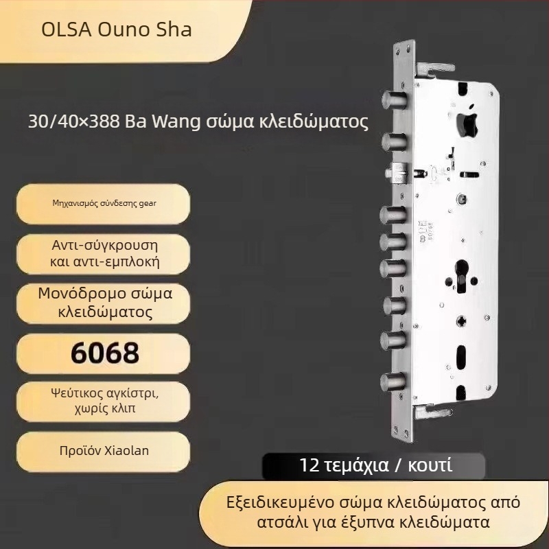 Onosa S8 Κλειδαριά από πλήρες ατσάλι με μηχανισμό γραναζιών, κωδικό και ανάγνωση αποτυπώματος; Μοντέλο S8, αποθήκευση αποτυπώματος 1, 23 ανοίγματα, σάρωση <1s, ρεύμα AC