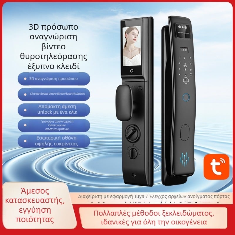 S958max Έξυπνη κλειδαριά πόρτας με αποτύπωμα, αναγνώριση προσώπου, βιντεο-θυροτηλέφωνο, κωδικό πρόσβασης και απομακρυσμένο ξεκλείδωμα μέσω κινητού
