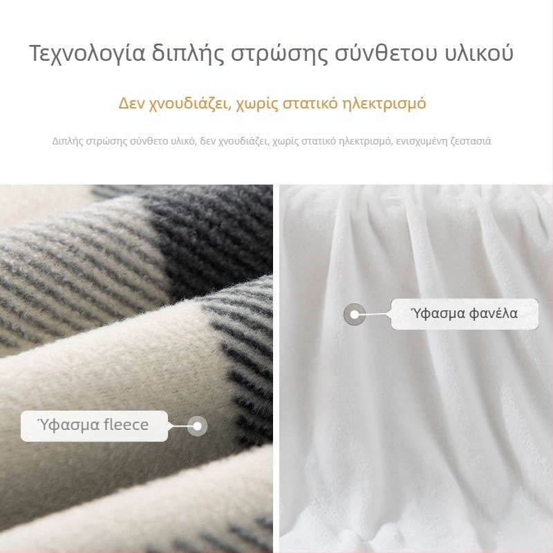 Πολυλειτουργικός παχύς καρό σάλι-κουβέρτα, κουβέρτα ύπνου, μανδύας, φλίς ριχτάρι
