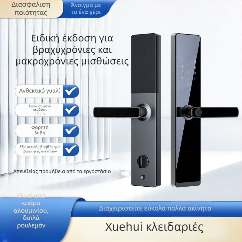 Κλειδαριά πόρτας οικίας με βιομετρικό αποτύπωμα και ηλεκτρονικό κωδικό για διαμέρισμα