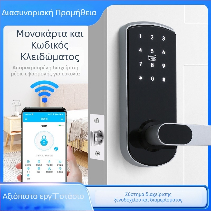 Έξυπνο λουκέτο πόρτας με βιομετρικό αποτύπωμα, προσωρινό κωδικό και αναγνώστη καρτών — έλεγχος μέσω εφαρμογής, μοντέλο A26s