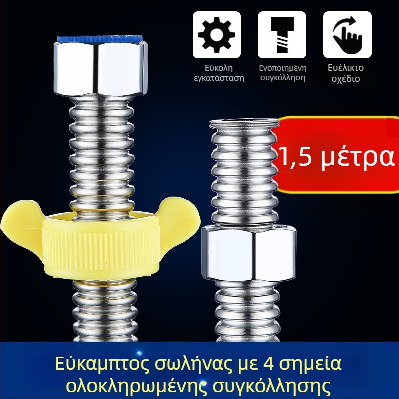 Κυματιστός σωλήνας εισόδου νερού από ανοξείδωτο χάλυβα 304, βιδωτή σύνδεση, για ζεστό και κρύο νερό, μοντέλο BL-BW, Braun