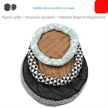 Κύκλικό καταφύγιο για κατοικίδια για γάτες και σκύλους — καμβάς, PP βαμβάκι, καλοκαιρινή επένδυση, αντιολισθητικό κάτω