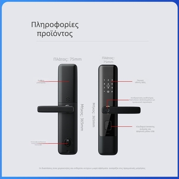 Έξυπνη πόρτα με αποτύπωμα και PIN, ασφάλεια επιπέδου C, μοντέρνος μινιμαλισμός, μοντέλο SWR-B2-4, αποθήκευση αποτυπωμάτων 30.000, ξεκλείδωμα 30.000, Solwell Technology