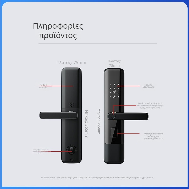 Έξυπνη πόρτα με αποτύπωμα και PIN, ασφάλεια επιπέδου C, μοντέρνος μινιμαλισμός, μοντέλο SWR-B2-4, αποθήκευση αποτυπωμάτων 30.000, ξεκλείδωμα 30.000, Solwell Technology