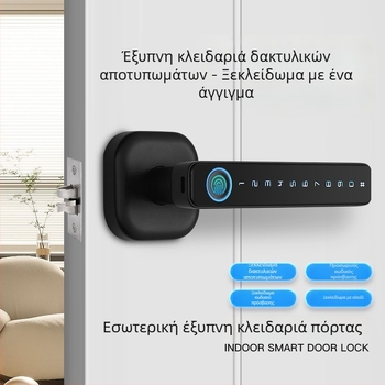 Ημιαγωγική Έξυπνη Κλειδαριά με Αποτύπωμα για Πόρτες Εισόδου, Κλειδαριά για Εσωτερικούς Χώρους με Αποτύπωμα και Κωδικό, Έξυπνη Κλειδαριά Γραφείου