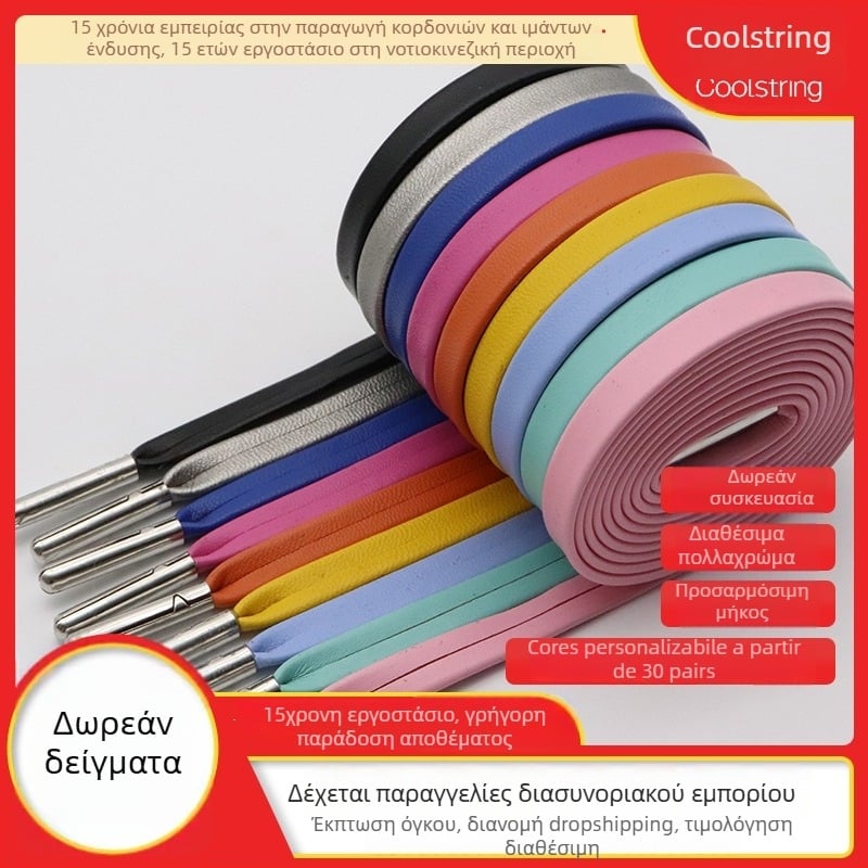 Kulogin επίπεδες κορδόνια PU δέρμα, συμβατά με Air Force 1 sneakers, κομψές υφές δέρματος με μεταλλικά άκρα