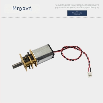 Μπρούσερ DC κινητήρας με μικρογρανάζι N20, μεταλλικά γρανάζια, ROHS πιστοποιημένος, τάση DC κάτω από 36V