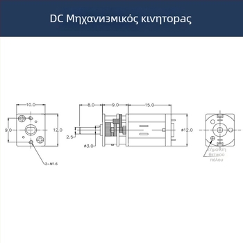 Μπρούσερ DC κινητήρας με μικρογρανάζι N20, μεταλλικά γρανάζια, ROHS πιστοποιημένος, τάση DC κάτω από 36V