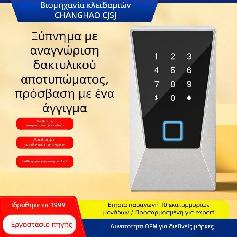 Έξυπνο κουτί κλειδιών με βιομετρικό αποτύπωμα και κωδικό πρόσβασης, αφής κουμπί πρόσβασης, περίβλημα αλουμινίου, μοντέλο CH-931-2, απόσταση βέργας κλειδώματος 25 mm, κατάλληλο για αυλές, γραφεία, ξενώνες και οικίες