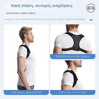 Αόρατος ιμάντας διόρθωσης στάσης με ανοιχτούς ώμους, διακριτικό εσωτερικό ένδυμα