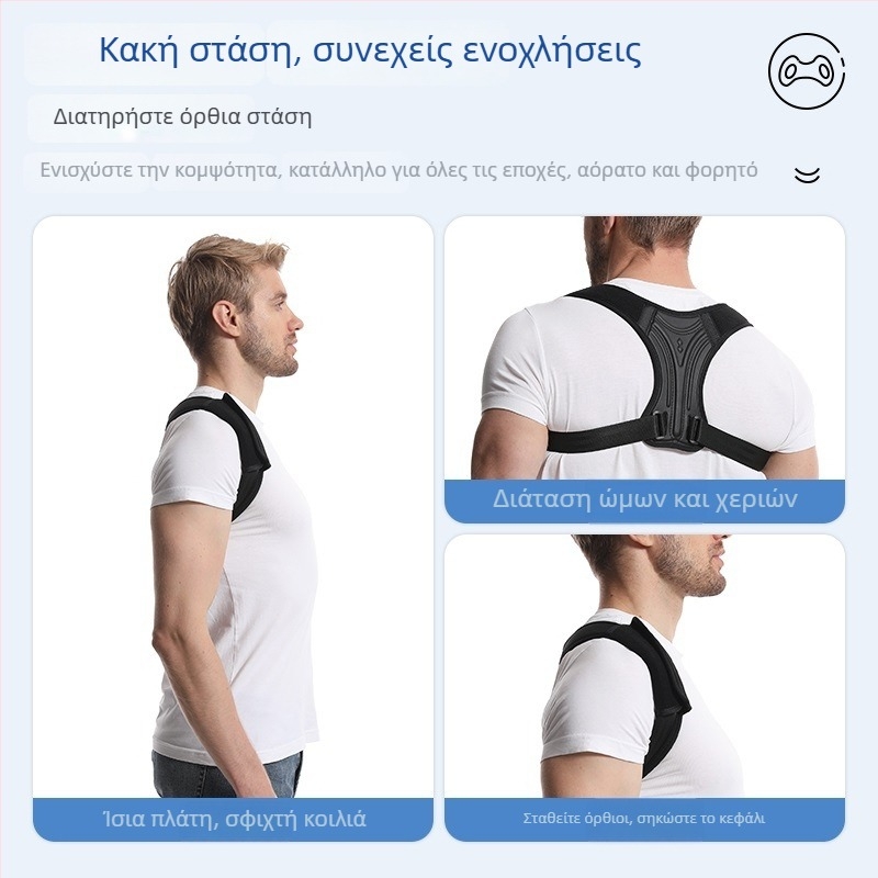 Αόρατος ιμάντας διόρθωσης στάσης με ανοιχτούς ώμους, διακριτικό εσωτερικό ένδυμα