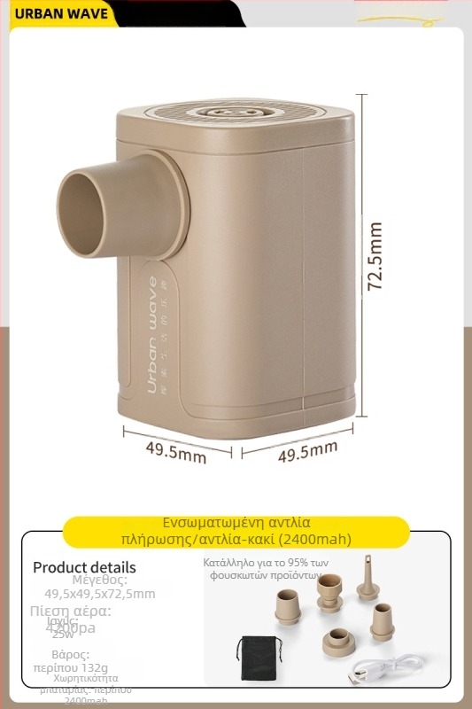 Ηλεκτρική εξωτερική αντλία αέρα για κάμπινγκ με δυνατότητα φουσκώματος και ξεφουσκώματος - φορητή για αεροστρώμα, σκηνή, καναπέ και δαχτυλίδι κολύμβησης, πολυλειτουργική (Αεροστρώμα; Συνθετικό Ύφασμα; Βάρος: Άλλο; Μέγιστο Φορτίο: Άλλο)