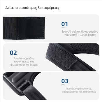 Ζώνη διόρθωσης πλάτης για ενήλικες άνδρες – Υ-σχήματος μοντέλο διόρθωσης της πλάτης, πολυεστέρας, τρισδιάστατη θέρμανση, στήριξη πλάτης, 12μηνη εγγύηση