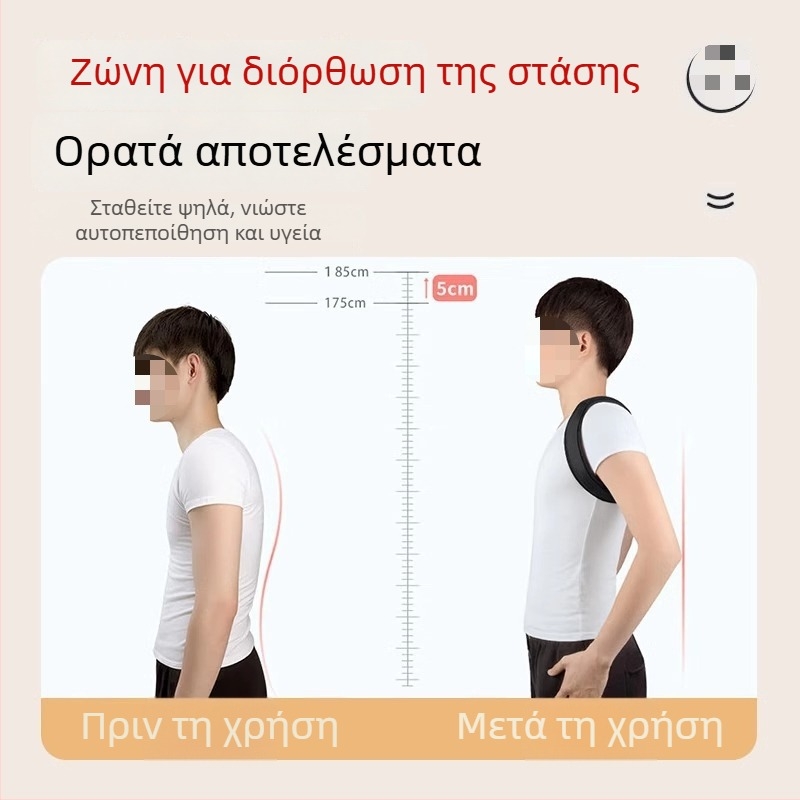 Ζώνη διόρθωσης πλάτης για ενήλικες άνδρες – Υ-σχήματος μοντέλο διόρθωσης της πλάτης, πολυεστέρας, τρισδιάστατη θέρμανση, στήριξη πλάτης, 12μηνη εγγύηση