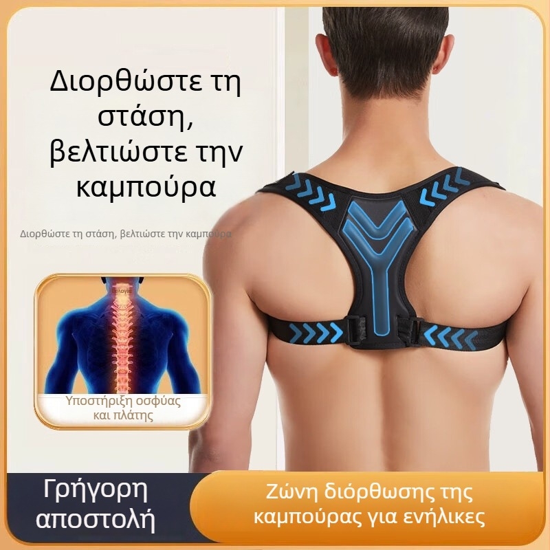 Ζώνη διόρθωσης πλάτης για ενήλικες άνδρες – Υ-σχήματος μοντέλο διόρθωσης της πλάτης, πολυεστέρας, τρισδιάστατη θέρμανση, στήριξη πλάτης, 12μηνη εγγύηση