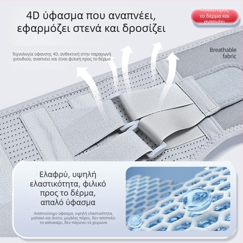 Αναπνεύσιμο ζωνάκι μέσης με στήριξη στάσης και μεταλλική πλάκα, Unisex, προστασία μέσης για όλες τις εποχές