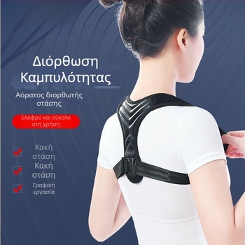 Διορθωτής στάσης για άνω μέρος σώματος – αναπνεύσιμος, δυναμική στήριξη, μοντέλο JZD, άνοιξη 2023, κωδ. 001