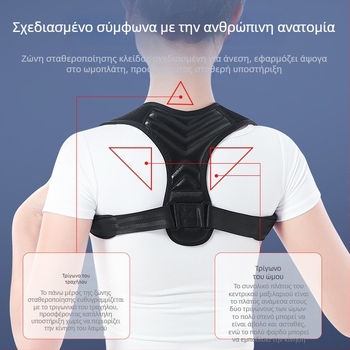 Διορθωτής στάσης για άνω μέρος σώματος – αναπνεύσιμος, δυναμική στήριξη, μοντέλο JZD, άνοιξη 2023, κωδ. 001