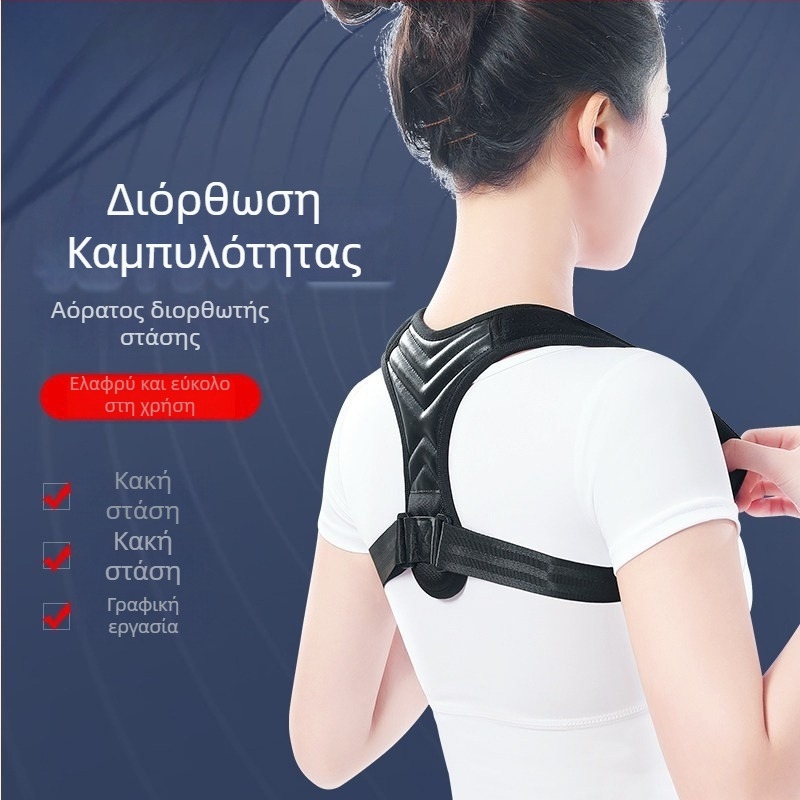 Διορθωτής στάσης για άνω μέρος σώματος – αναπνεύσιμος, δυναμική στήριξη, μοντέλο JZD, άνοιξη 2023, κωδ. 001