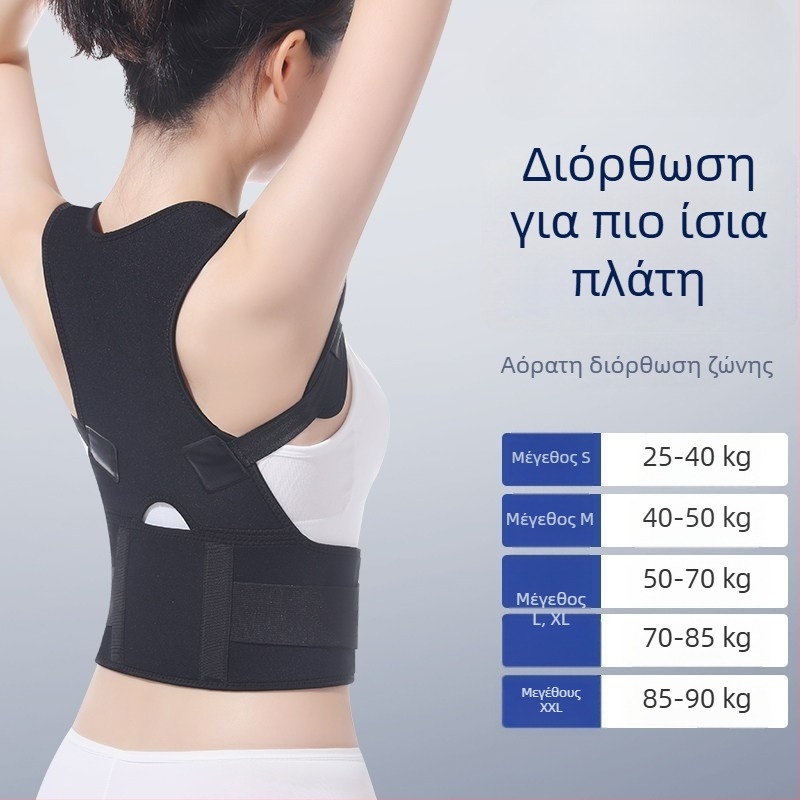 Διορθωτής στάσης για άνω μέρος σώματος – αναπνεύσιμος, δυναμική στήριξη, μοντέλο JZD, άνοιξη 2023, κωδ. 001