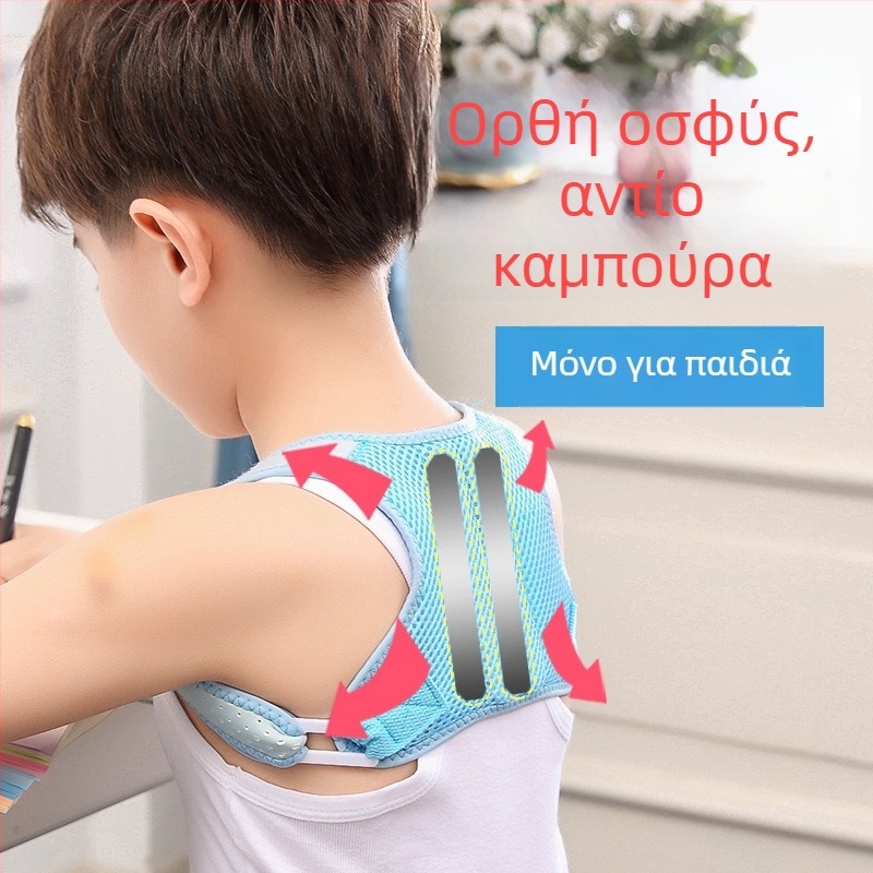 Beili ζώνη διόρθωσης στάσης για παιδιά και μαθητές, ελαφριά και διαπνέουσα ορθοστάτης για καθιστή στάση, μοντέλο 613