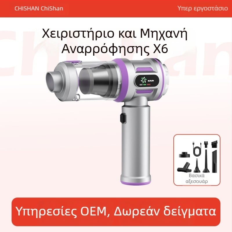 Απορροφητήρας αυτοκινήτου και οικιακής χρήσης με ενσωματωμένο φύσημα και αναρρόφηση (Brushless κινητήρας, 11.1V, 100W, 20000Pa)