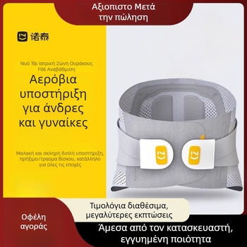 Ιατρική ζώνη μέσης για τραυματισμό δίσκου και κήλη, αδιάβροχο PU υλικό, εργονομική στήριξη μέσης