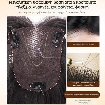 Τμήμα περούκας με στρωτές μπούκλες για γυναίκες, χωρίς δίχτυ μαλλιών, αφράτη κορυφή, υψηλή κορώνα, όγκος, ελαφρύ, καλύπτει γκρι μαλλιά, ένα τμήμα, 45 cm μήκος, φυσικό mocha καφέ