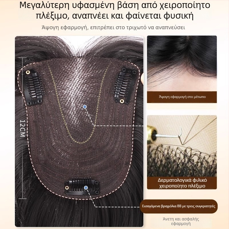 Τμήμα περούκας με στρωτές μπούκλες για γυναίκες, χωρίς δίχτυ μαλλιών, αφράτη κορυφή, υψηλή κορώνα, όγκος, ελαφρύ, καλύπτει γκρι μαλλιά, ένα τμήμα, 45 cm μήκος, φυσικό mocha καφέ